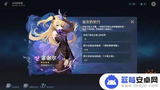 原神满命皇女怎么玩 原神皇女怎么样 值得培养吗