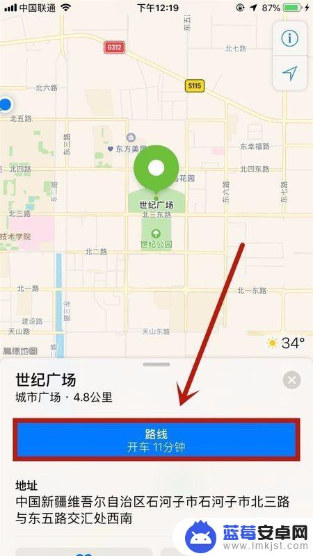 苹果手机怎么快速导航 iPhone手机如何使用导航软件