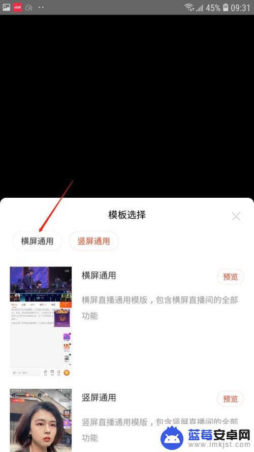 斗鱼手机直播横屏怎么设置 如何在斗鱼手机端直播中切换到横屏模式