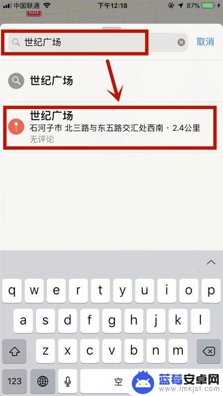 苹果手机怎么快速导航 iPhone手机如何使用导航软件