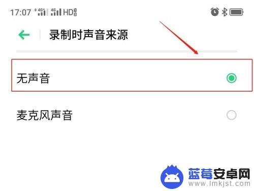 手机录不进去声音但是可以播放声音 手机自带录屏功能录屏无声音原因