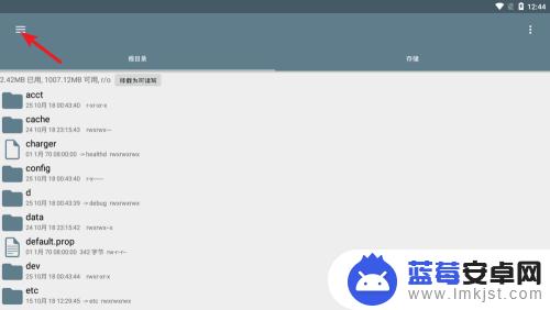 手机怎么查看files文件 安卓手机如何查看存储文件