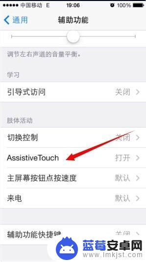 下iphone小白点 怎么消除苹果手机显示屏上的小白点