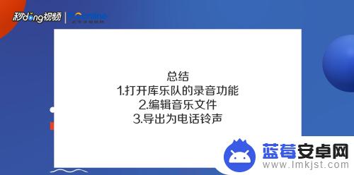 苹果手机怎么把文件里的音频设为铃声 iPhone如何将歌曲设为短信铃声