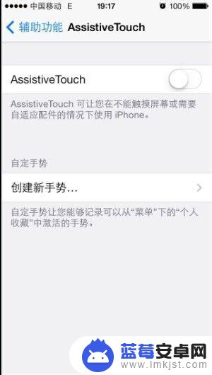 下iphone小白点 怎么消除苹果手机显示屏上的小白点