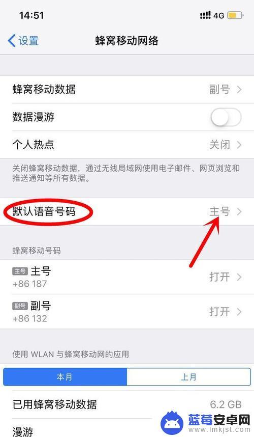 如何设置苹果手机拨号主卡 iPhone13拨号设置中如何切换主副卡