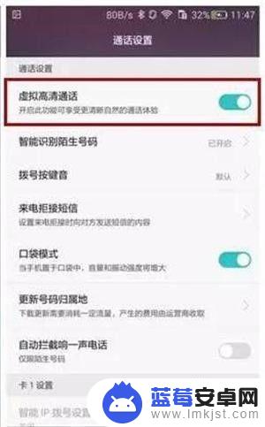 手机开机声音怎么变大了 华为手机来电声音突然变大怎么解决