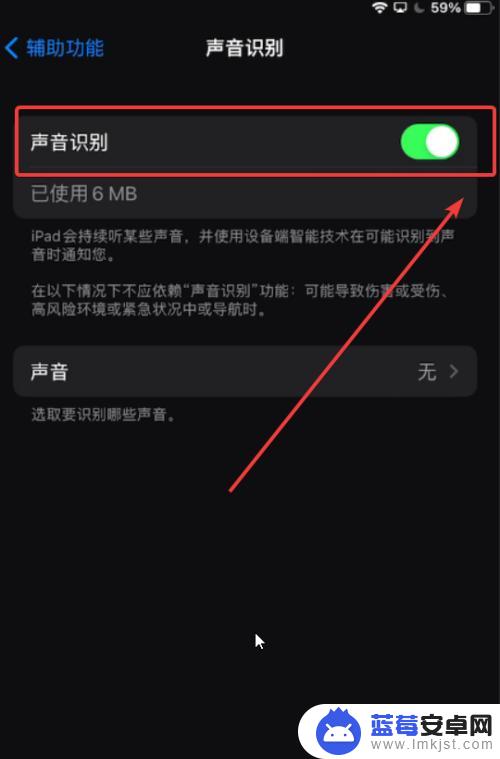 iphone监听功能怎么关闭 苹果手机关闭监听功能步骤