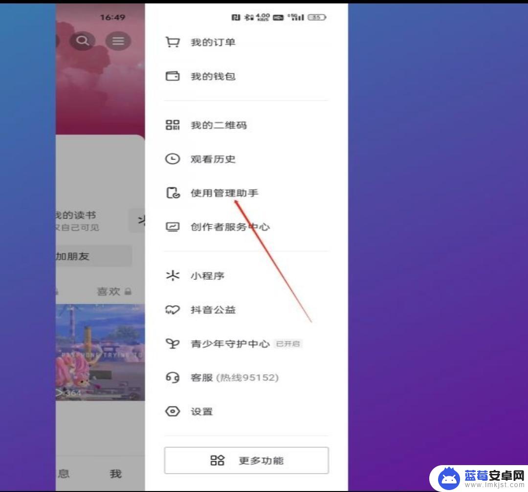 抖音清除推送偏好 抖音推送偏好怎么清除