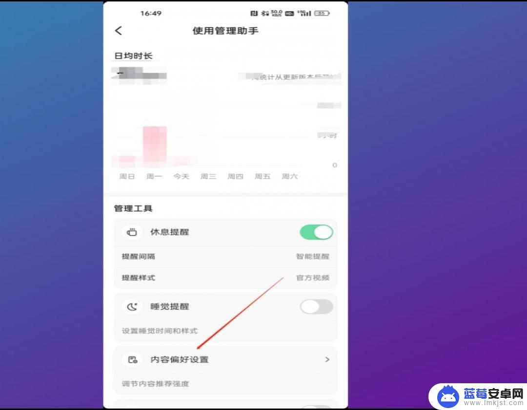 抖音清除推送偏好 抖音推送偏好怎么清除