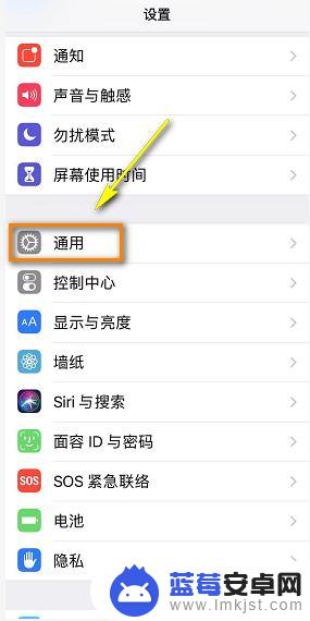 苹果手机如何消更新提示音 iPhone系统更新提示取消方法