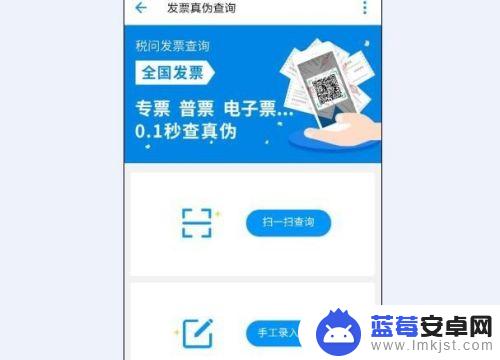 oppo手机怎么查找发票 手机上怎么查验发票真伪