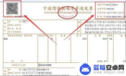 oppo手机怎么查找发票 手机上怎么查验发票真伪