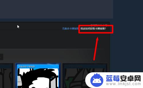 steam卡牌怎么收集 steam集换式卡牌获得途径