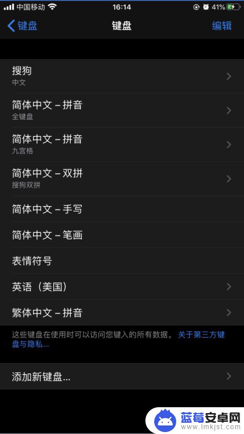 苹果手机怎样加入搜狗输入法 iPhone苹果手机添加中文输入法搜狗