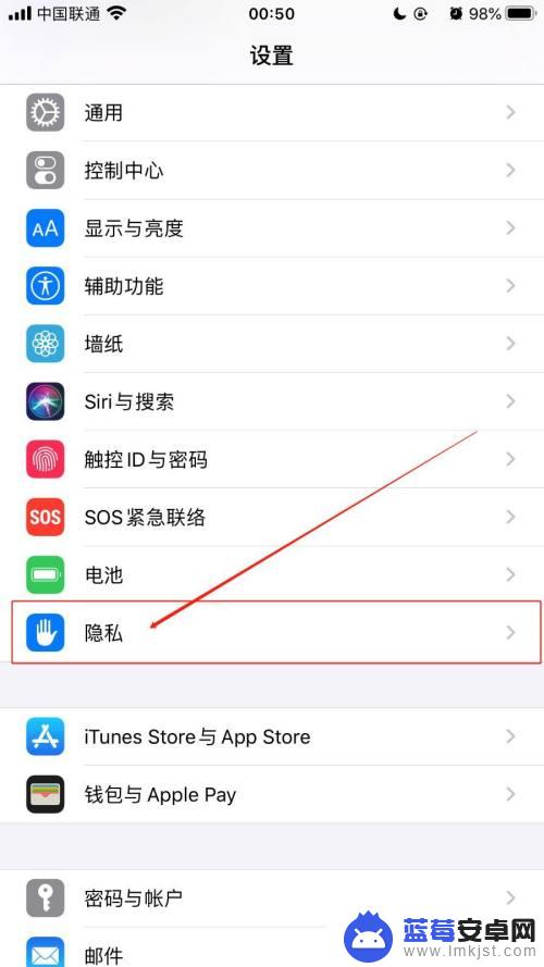 如何在别人手机设置位置权限 iPhone手机应用如何调整定位位置权限