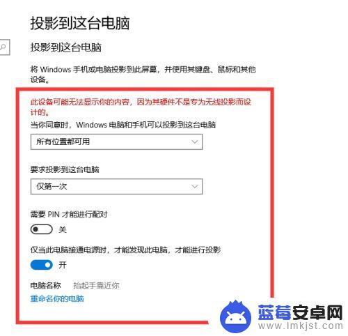 如何实现手机投影 手机投影到电脑上的方法