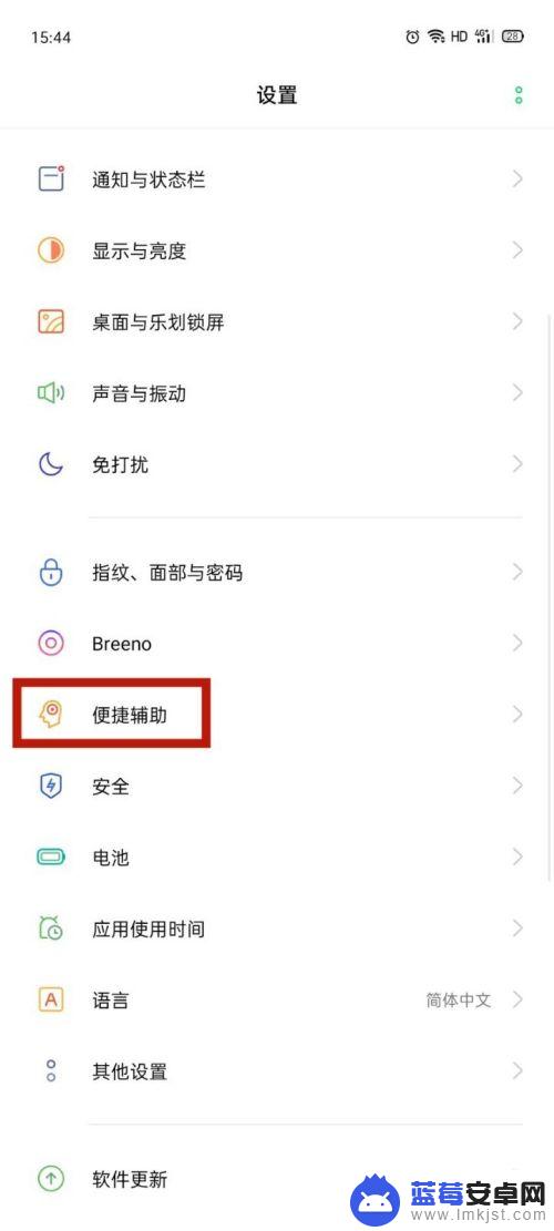 oppo手机返回键怎么调回来 OPPO手机返回键功能设置