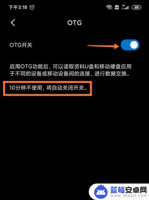 手机上otg连接不上? otg连接不上平板怎么办