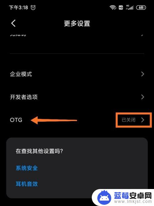 手机上otg连接不上? otg连接不上平板怎么办