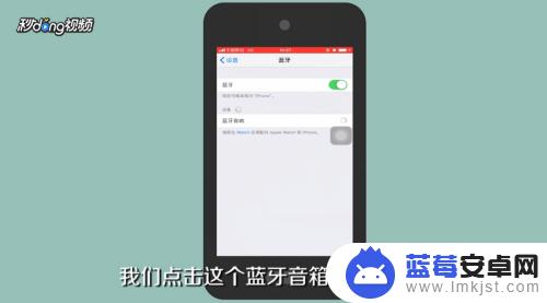 蓝牙小音箱怎么连接 蓝牙音箱如何连接手机