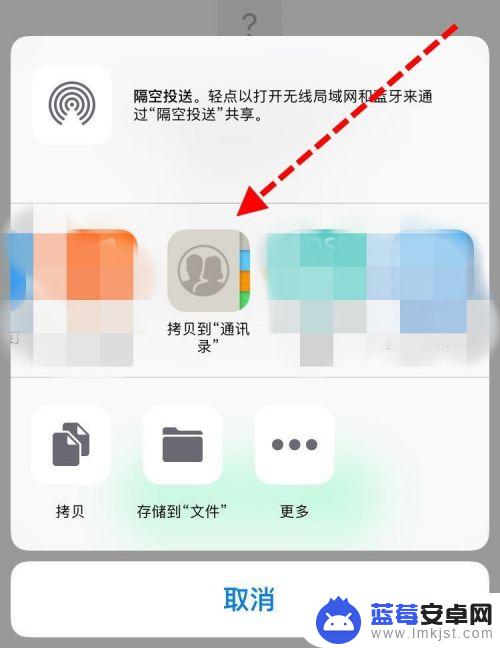 苹果手机如何打开vcf文件 iPhone手机通讯录添加VCF文件方法