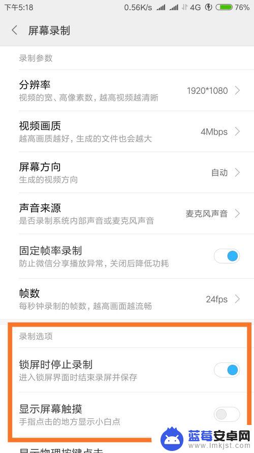 手机如何录屏 显示操作 小米手机屏幕录制显示触摸操作的方法