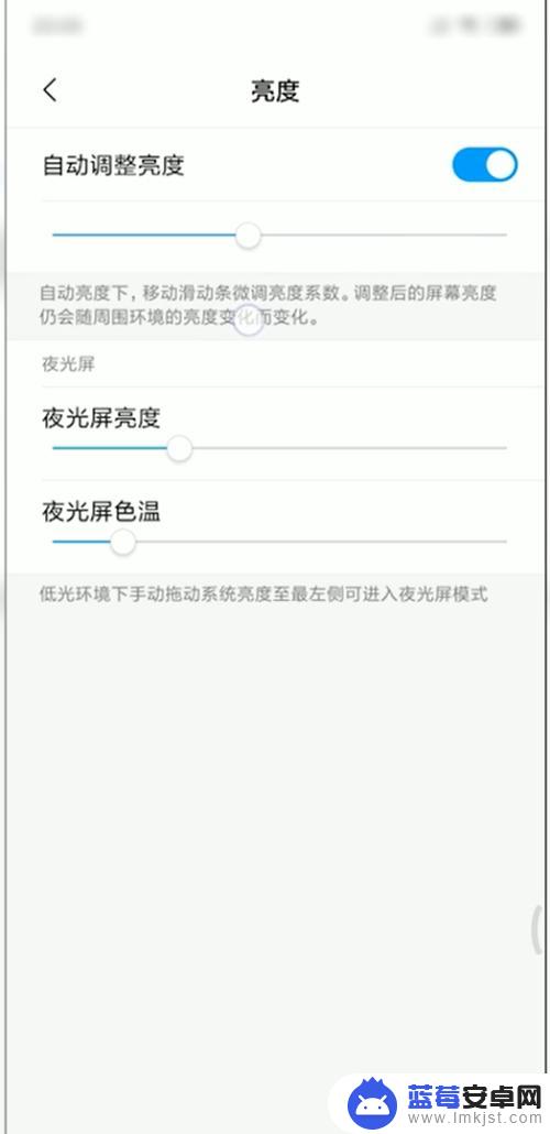 手机调视频亮度怎么调 手机上看视频怎么调亮度