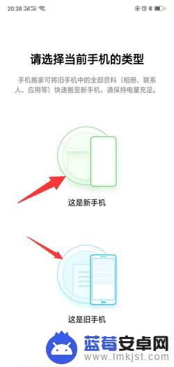 换新手机旧手机信息怎么转入新手机 新手机怎么导入旧手机数据