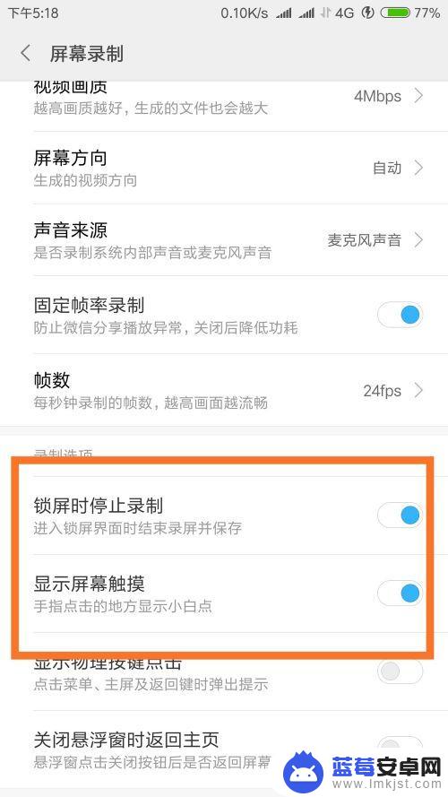 手机如何录屏 显示操作 小米手机屏幕录制显示触摸操作的方法