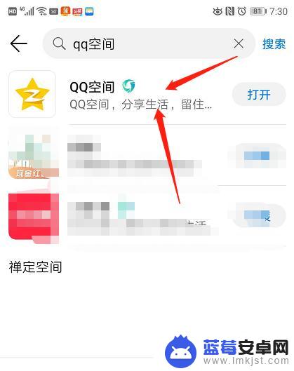 手机qq怎么添加日志 手机私密日志怎么打开