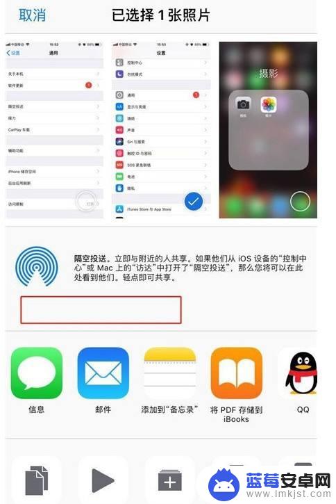 苹果蓝牙怎么传照片到另一个手机 iPhone怎么用蓝牙分享照片