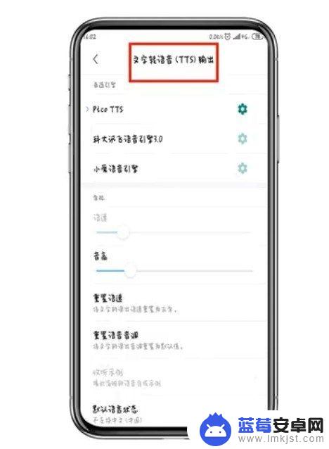 小米手机文字转语音怎么用 小米手机文字转语音教程