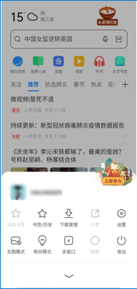 手机怎么禁用广告拦截器设置 手机浏览器怎么关闭广告拦截器