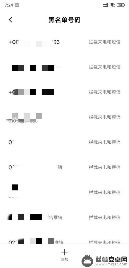 小米手机通话黑名单怎么查看 小米手机怎么查看黑名单