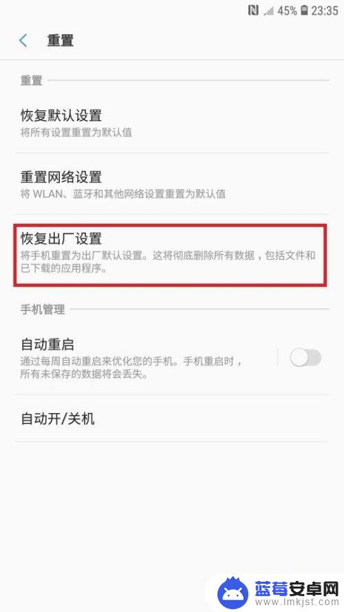 三星zflip手机总是没有网络 三星手机连接WiFi但无法上网解决方法