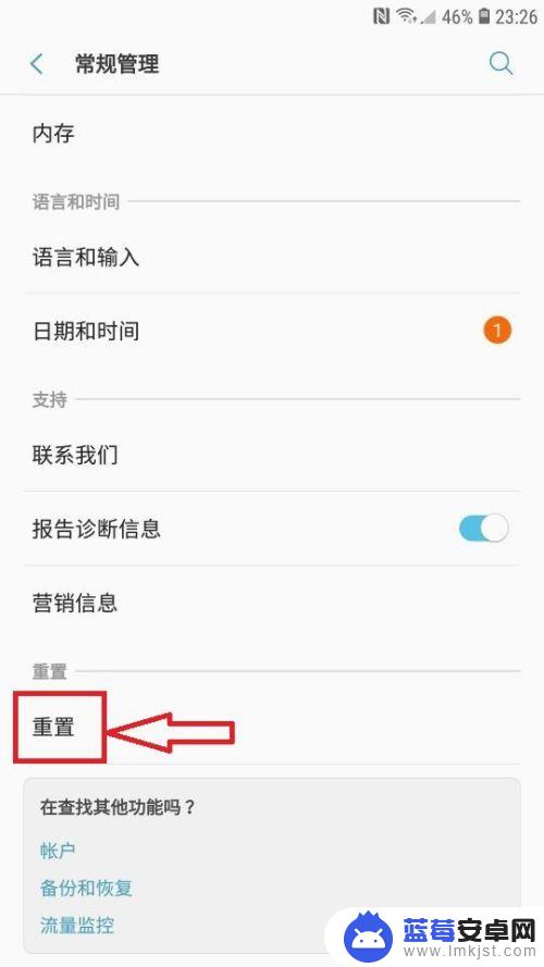 三星zflip手机总是没有网络 三星手机连接WiFi但无法上网解决方法