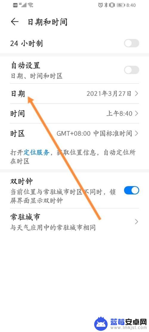 华为手机日历图标不显示日期怎么办 华为手机日历日期不同步
