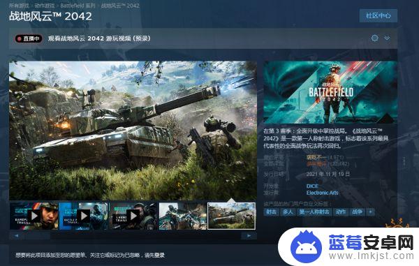 steam搜战地怎么搜 战地2042steam下载方法