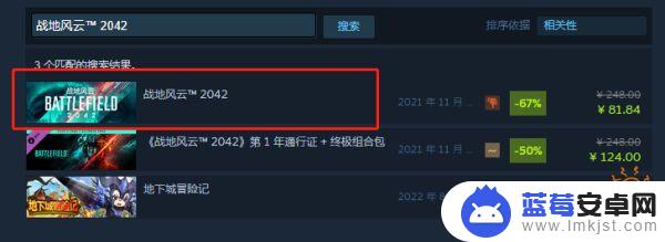 steam搜战地怎么搜 战地2042steam下载方法