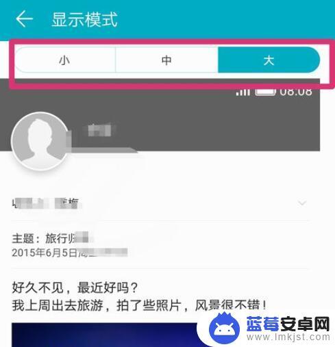 如何缩小手机桌面图标大小 华为手机图标大小设置步骤