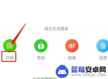 手机爱奇艺扫码登录在哪里 手机爱奇艺App怎么通过扫码登录