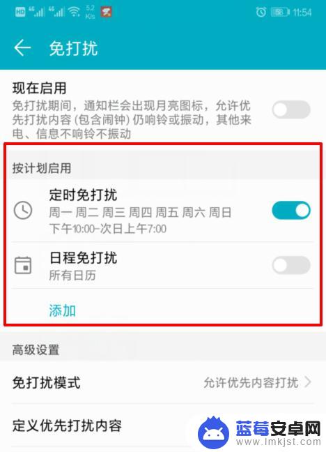 手机显示有个月亮的标志什么意思? 华为手机顶部月亮图标是什么