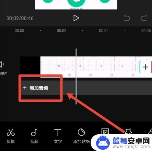 手机如何录音 视频音乐 怎么用手机录音导入视频