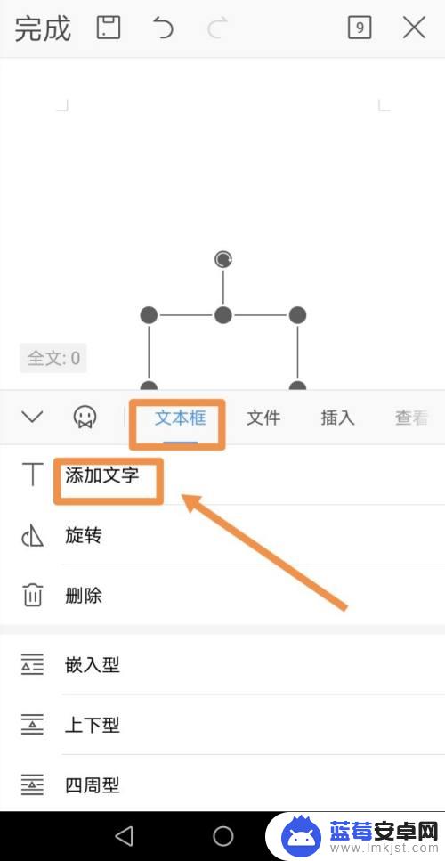 手机中如何输入对勾 手机文档方框打钩教程