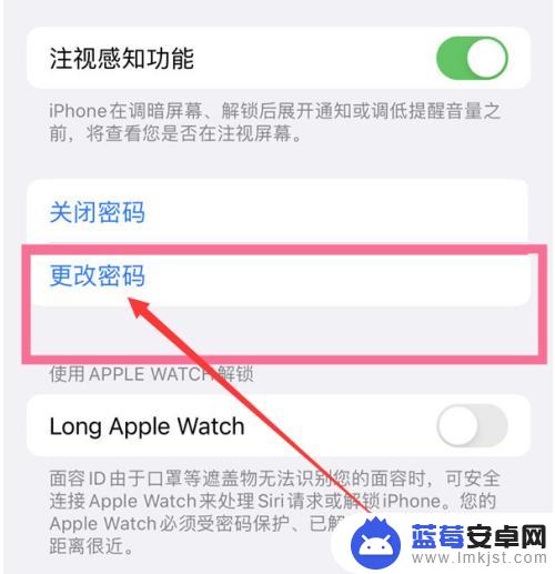 手机密码锁如何设置四位数 iOS 16如何设置四位密码