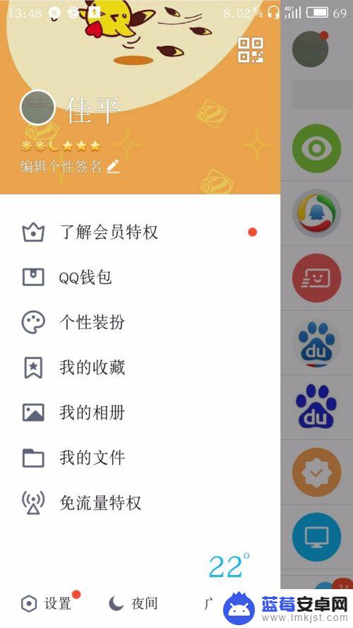 qq手机怎么互传数据 电脑QQ和手机QQ文件互传教程