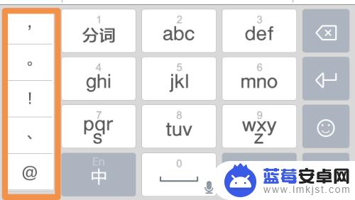 手机怎么设置符号 手机输入法怎么设置常用符号