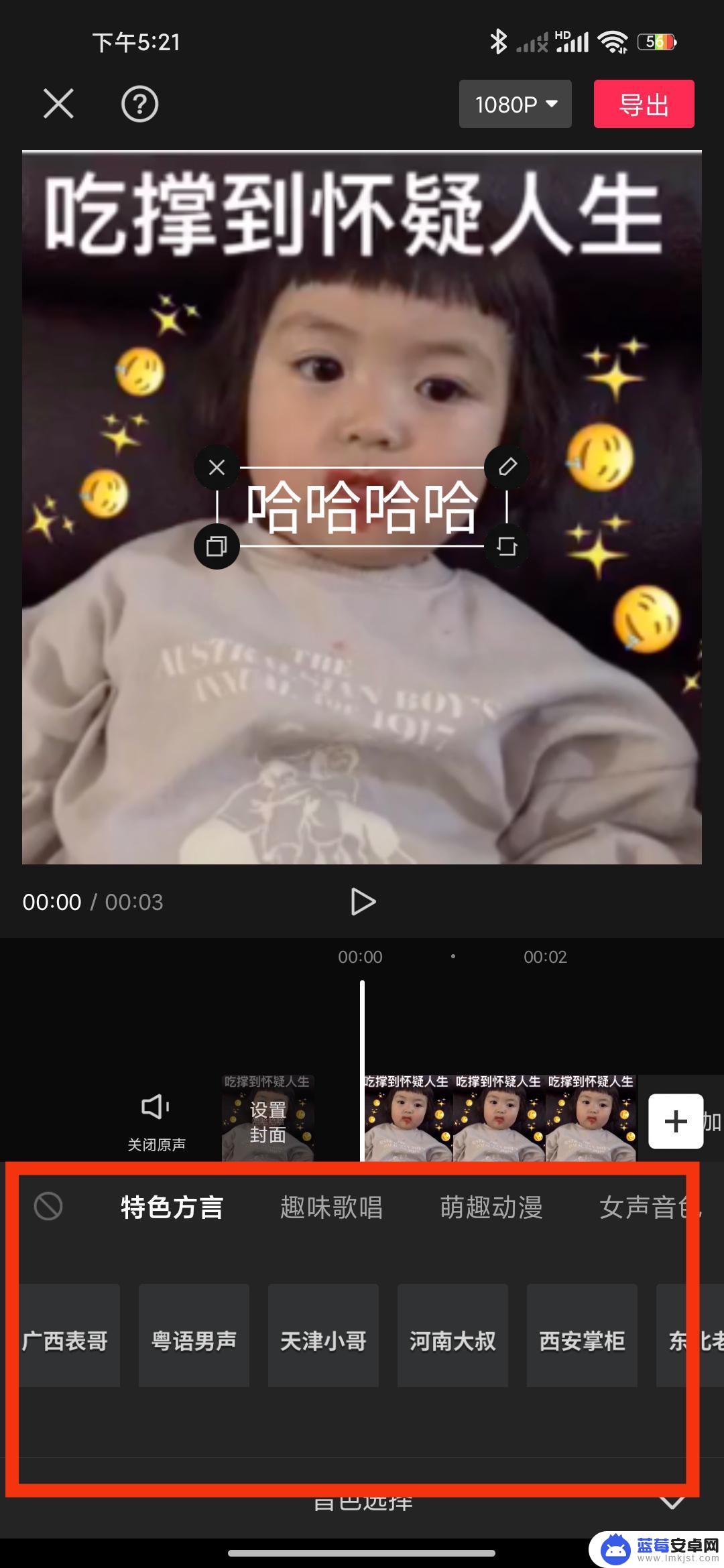 剪映图文成片怎么调整语速 剪映图文成片如何调节语速