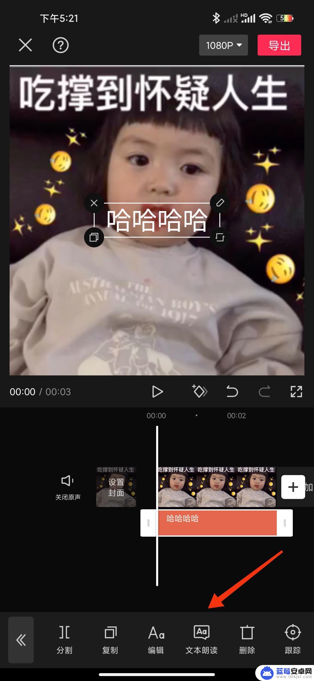 剪映图文成片怎么调整语速 剪映图文成片如何调节语速